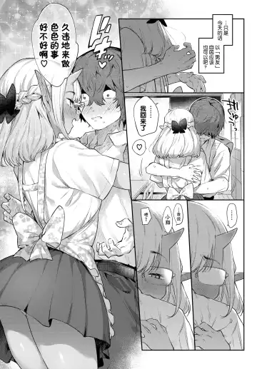 [Mizone] Ishu Renai Fhentai - Page 185