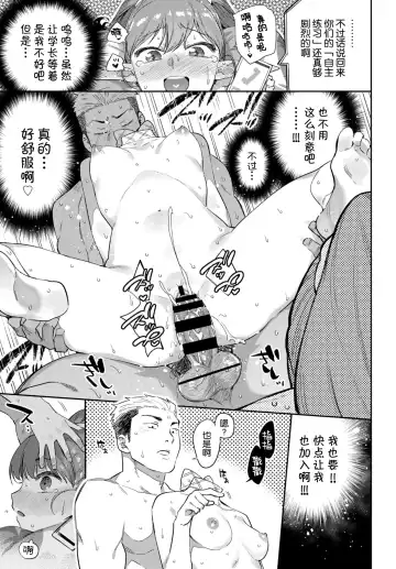 [Mizone] Ishu Renai Fhentai - Page 20