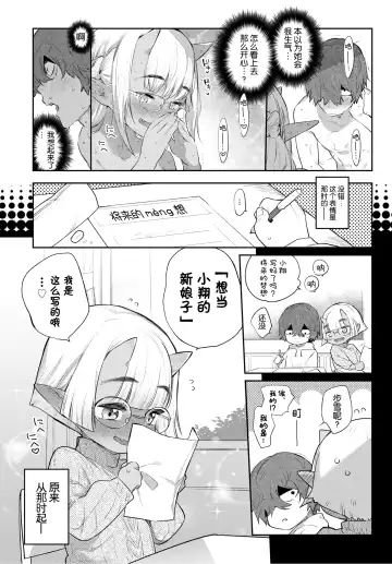 [Mizone] Ishu Renai Fhentai - Page 202