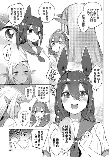 [Mizone] Ishu Renai Fhentai - Page 32