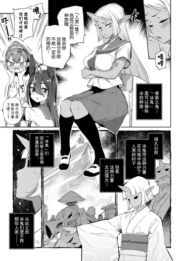 [Mizone] Ishu Renai Fhentai - Page 4