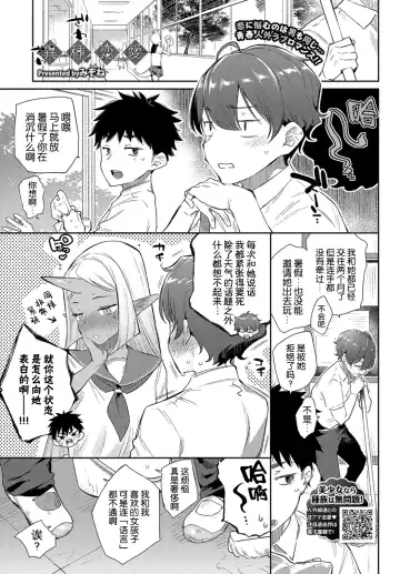 [Mizone] Ishu Renai Fhentai - Page 57