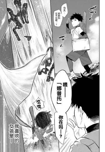 [Mizone] Ishu Renai Fhentai - Page 59