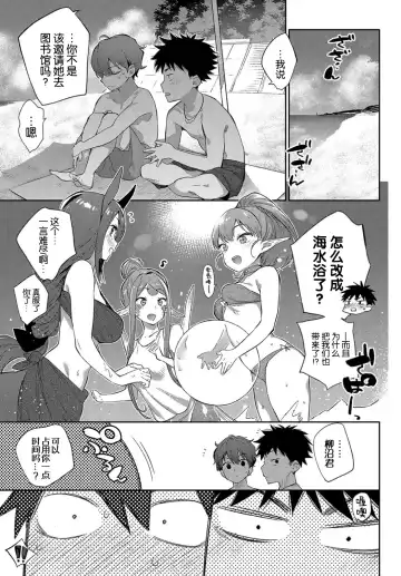 [Mizone] Ishu Renai Fhentai - Page 81