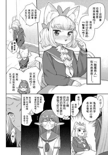 [Mizone] Ishu Renai Fhentai - Page 97