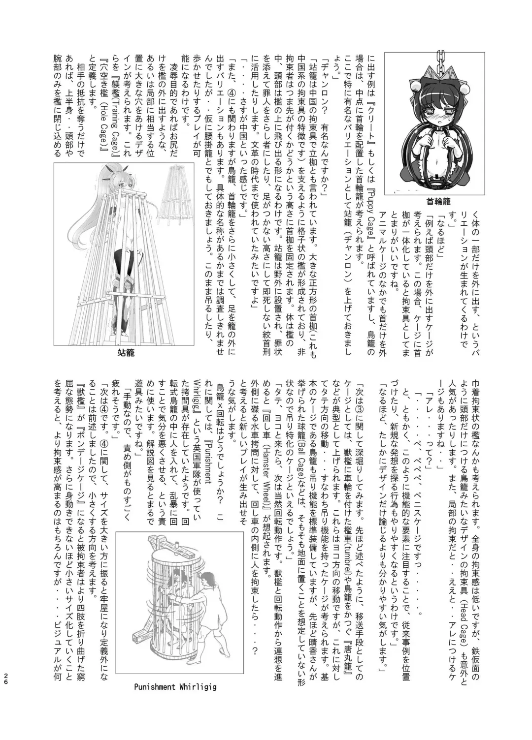 [Fuchi] Restraint Knights 2 ~Kousoku Mahou Senshi~ Fhentai - Page 25