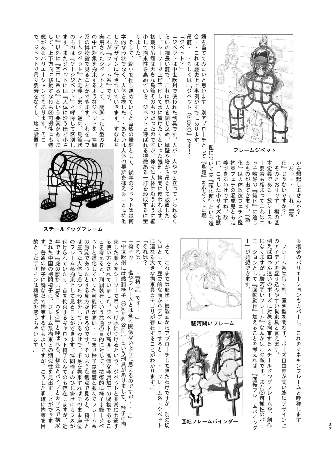 [Fuchi] Restraint Knights 2 ~Kousoku Mahou Senshi~ Fhentai - Page 26