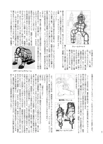 [Fuchi] Restraint Knights 2 ~Kousoku Mahou Senshi~ Fhentai - Page 26