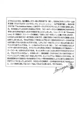 [Amanomiya Haruka] JAM WIZ ME Fhentai - Page 2