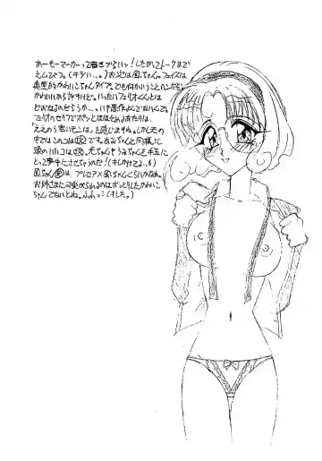 [Amanomiya Haruka] JAM WIZ ME Fhentai - Page 4