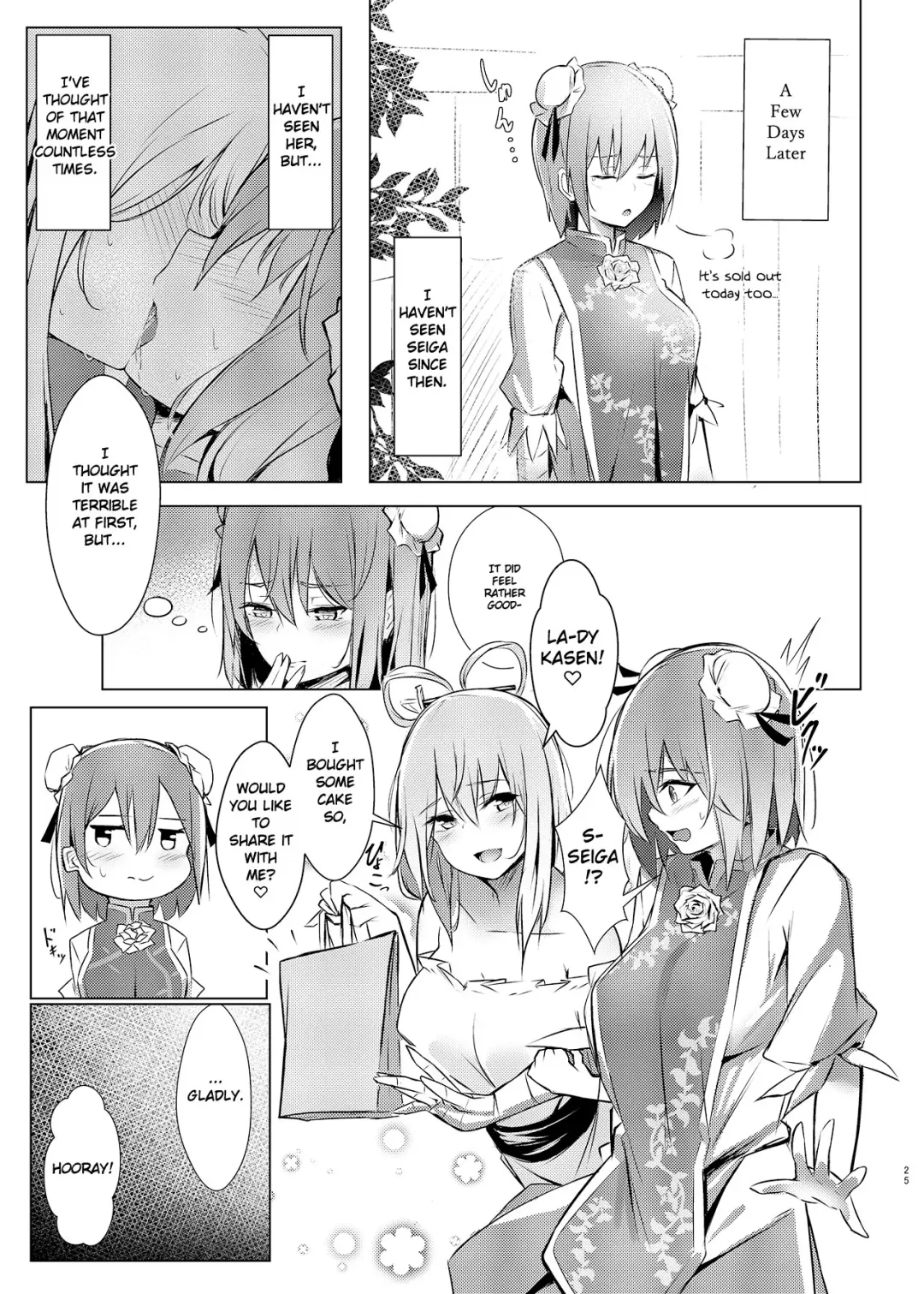 [Borusiti] Kasen-chan ga Seiga-san ni Kawaigarareru Hon | A book where Kasen-chan is loved by Seiga-san Fhentai - Page 23