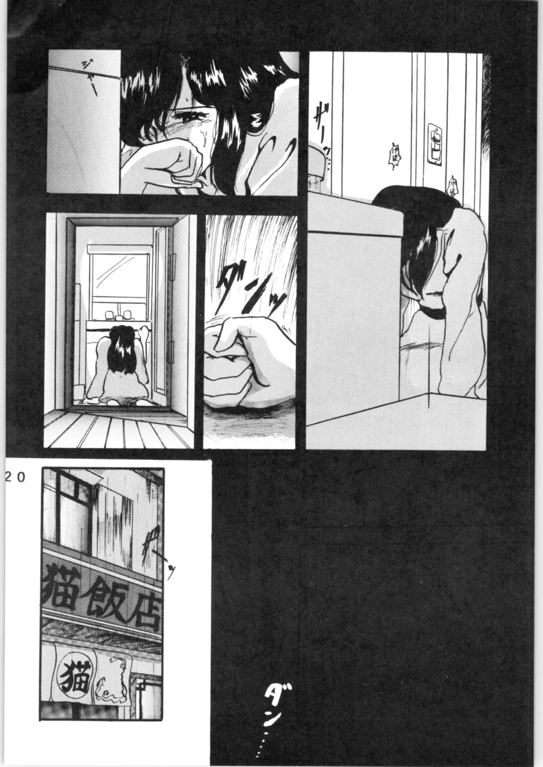 [Shouryuu] WA Vol. 3 Fhentai - Page 20