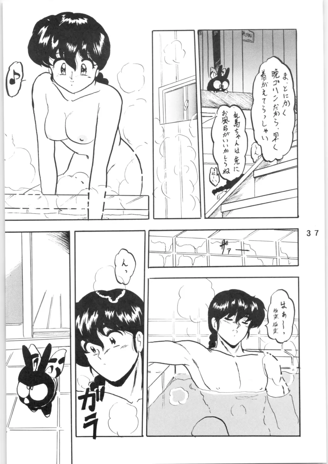 [Shouryuu] WA Vol. 3 Fhentai - Page 37
