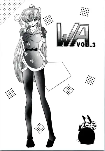 Read [Shouryuu] WA Vol. 3 - Fhentai