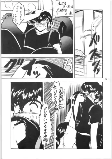 [Shouryuu] WA Vol. 3 Fhentai - Page 51