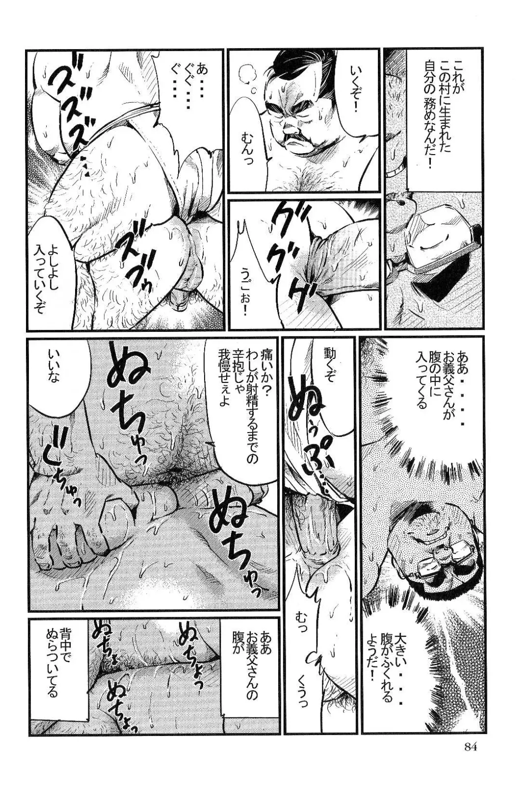 [Kobinata] Satogaeri Fhentai - Page 12