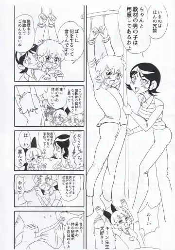 [Yamada Hitori] Keane Sensei no Densetsu no Hokentaiiku no Maki Fhentai.net - Page 2