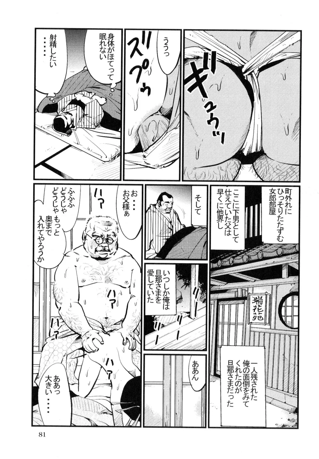 [Kobinata] Daruma-Ya no Danna Sama Fhentai - Page 3