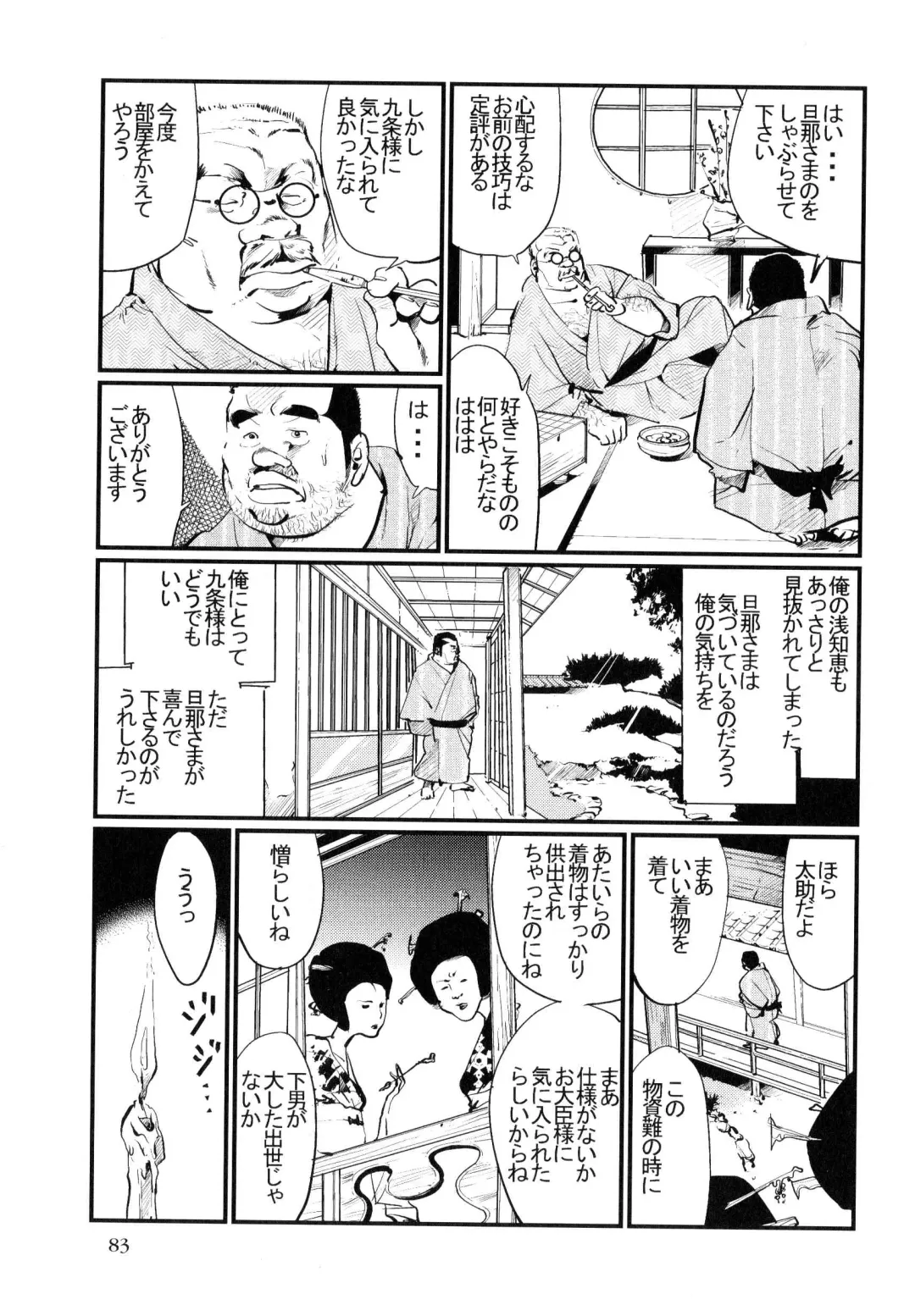 [Kobinata] Daruma-Ya no Danna Sama Fhentai - Page 5