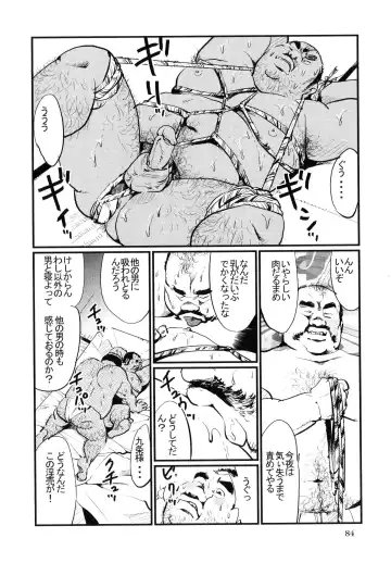 [Kobinata] Daruma-Ya no Danna Sama Fhentai.net - Page 6