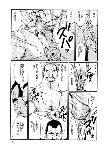 [Kobinata] Daruma-Ya no Danna Sama Fhentai.net - Page 7