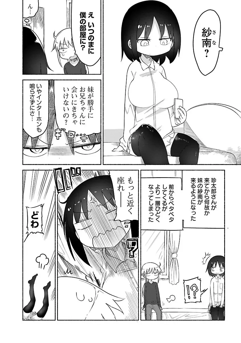 [Cool Kyou Shinja] chichichichi 02 Fhentai.net - Page 10