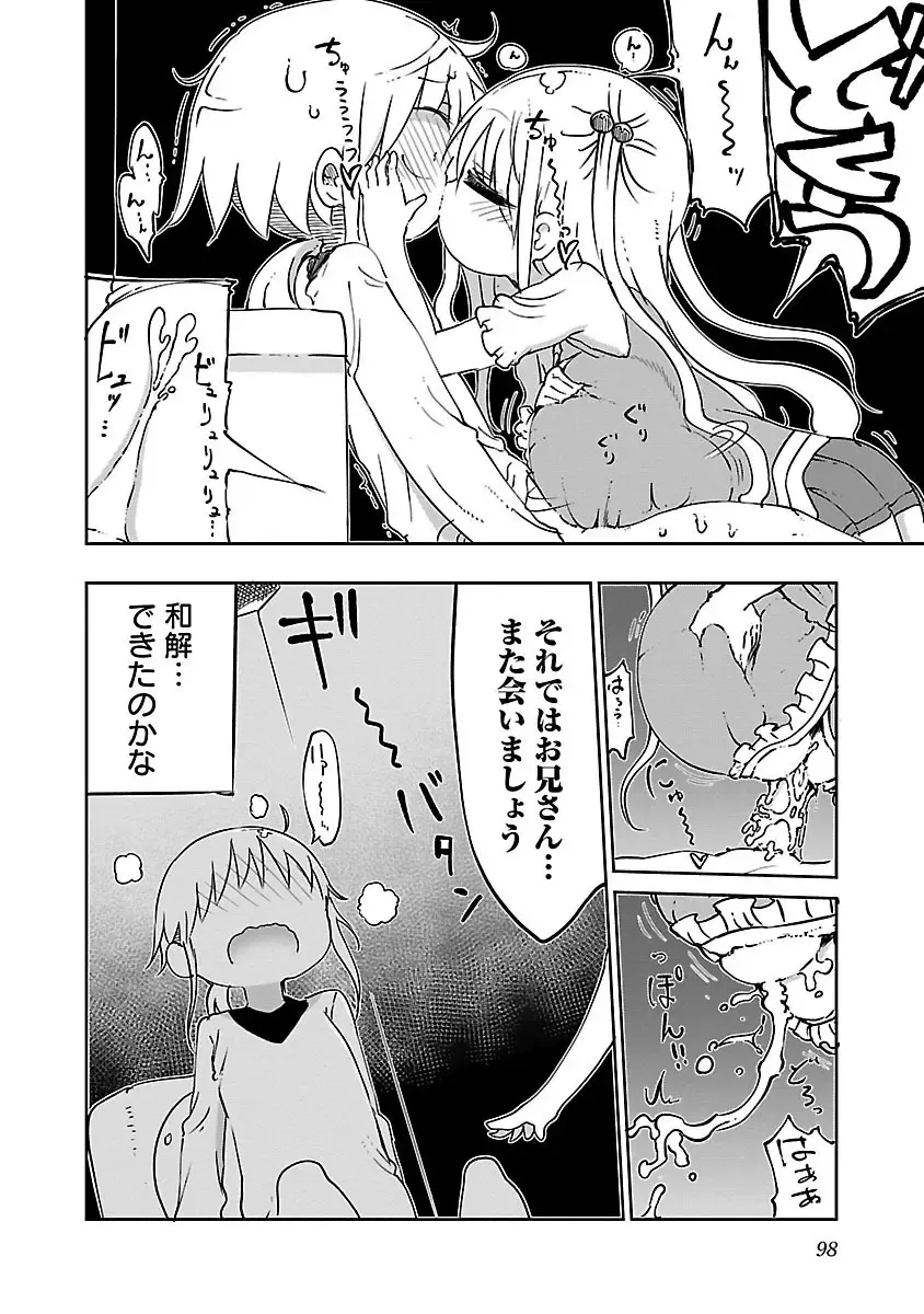 [Cool Kyou Shinja] chichichichi 02 Fhentai.net - Page 100