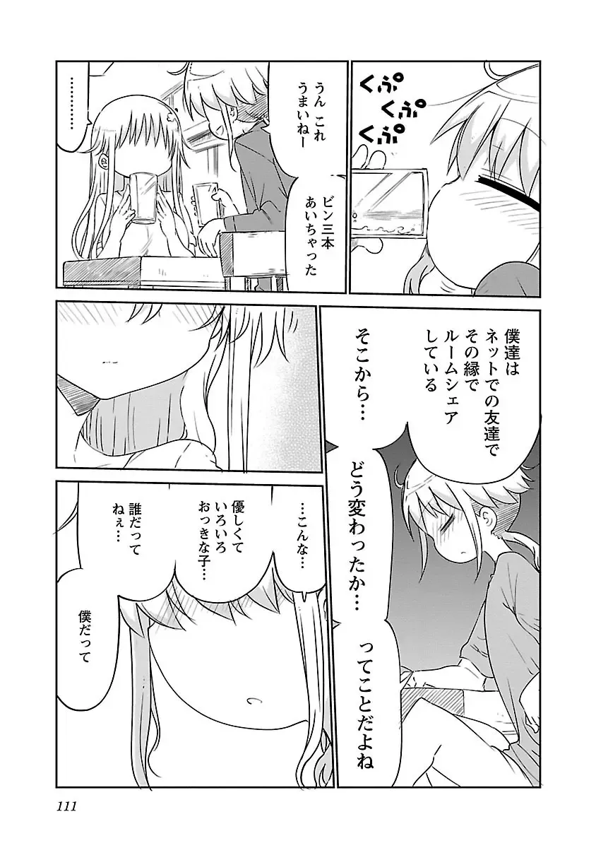 [Cool Kyou Shinja] chichichichi 02 Fhentai.net - Page 113