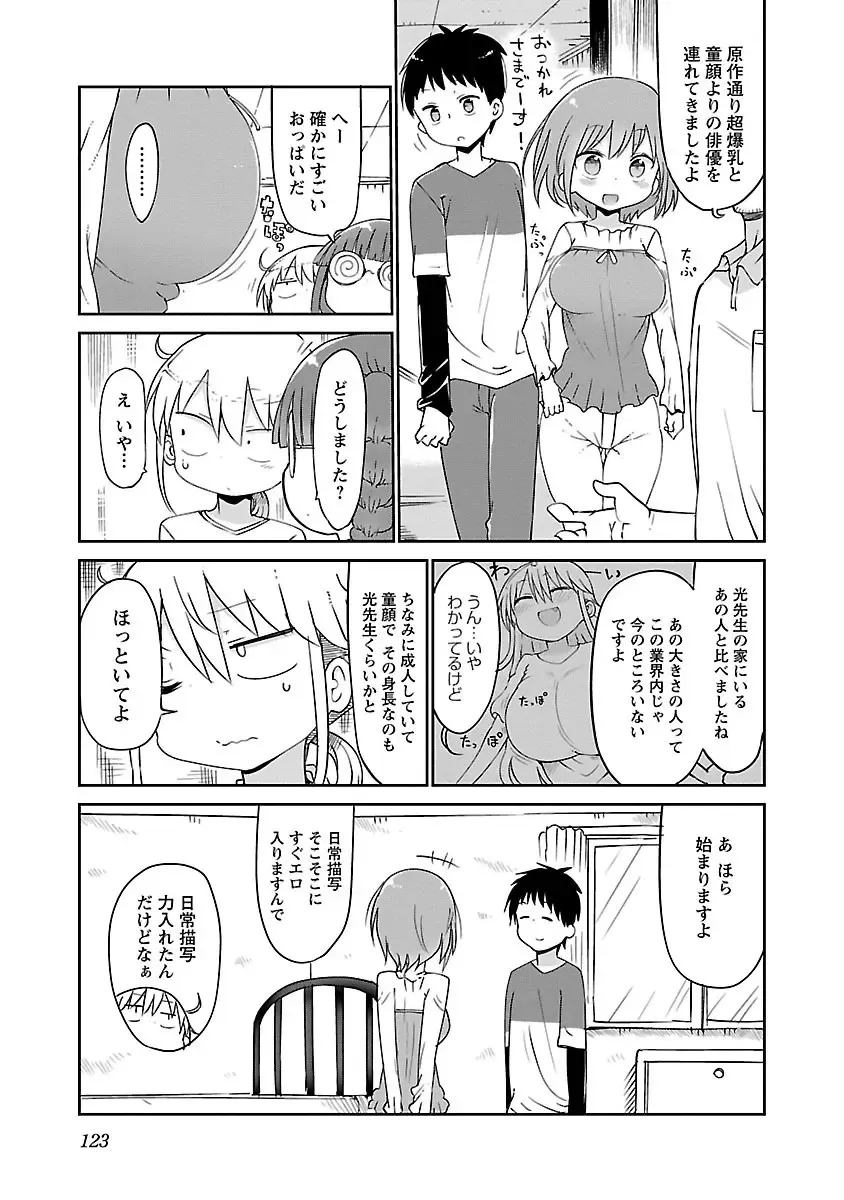 [Cool Kyou Shinja] chichichichi 02 Fhentai.net - Page 125