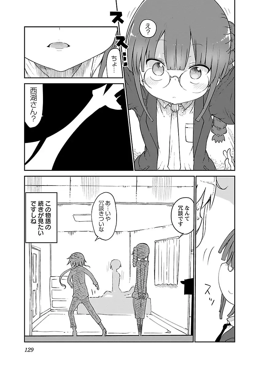 [Cool Kyou Shinja] chichichichi 02 Fhentai.net - Page 131