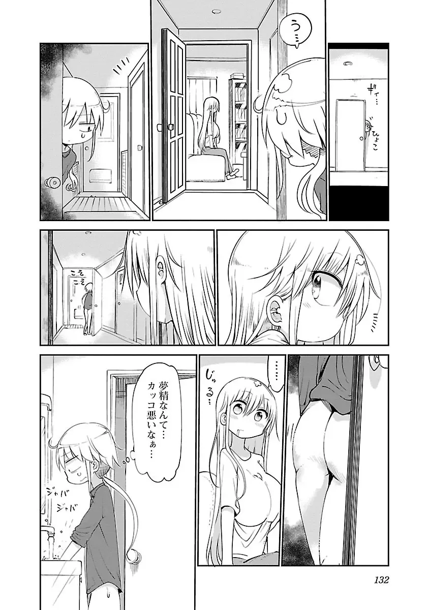 [Cool Kyou Shinja] chichichichi 02 Fhentai.net - Page 134