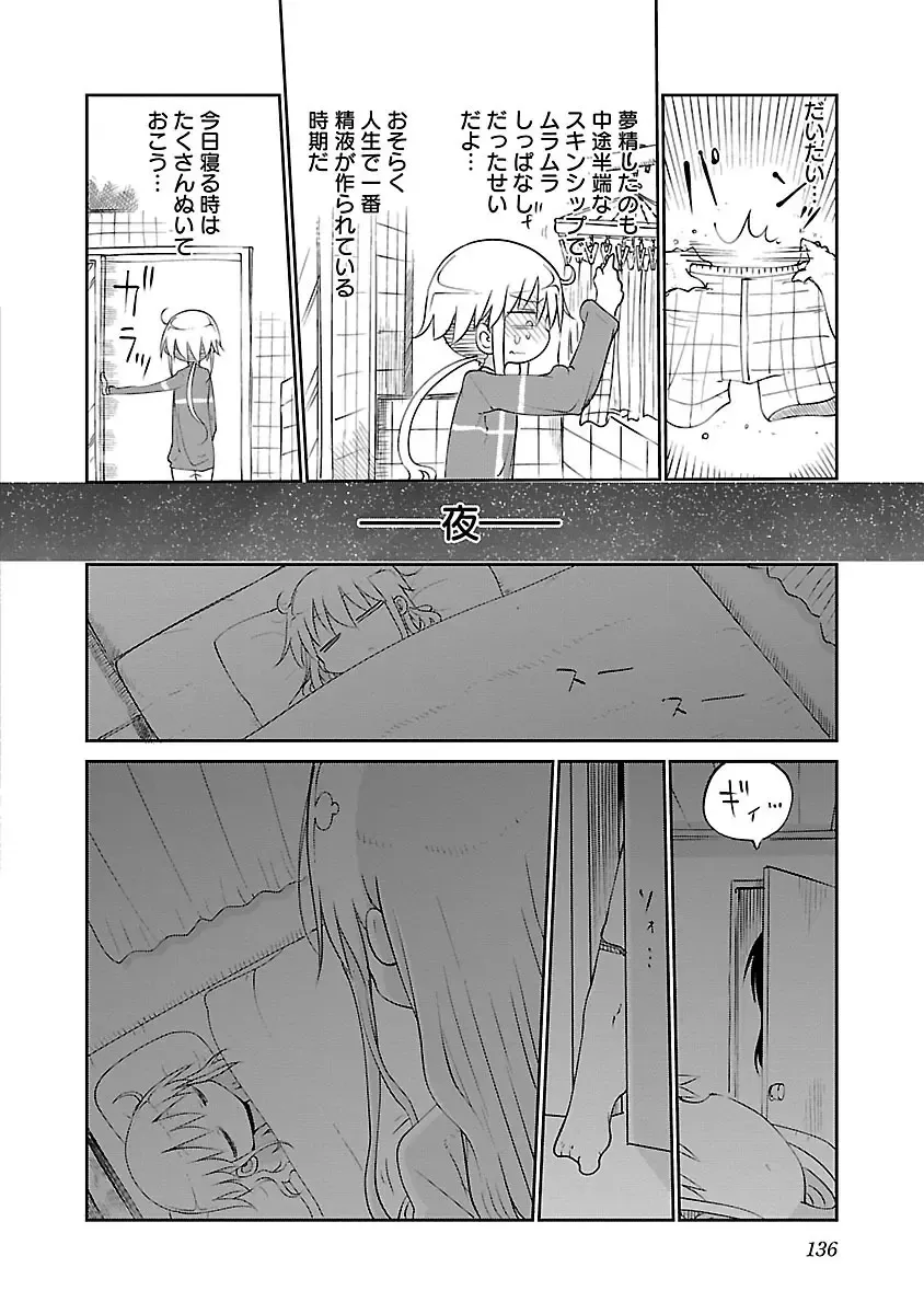 [Cool Kyou Shinja] chichichichi 02 Fhentai.net - Page 138