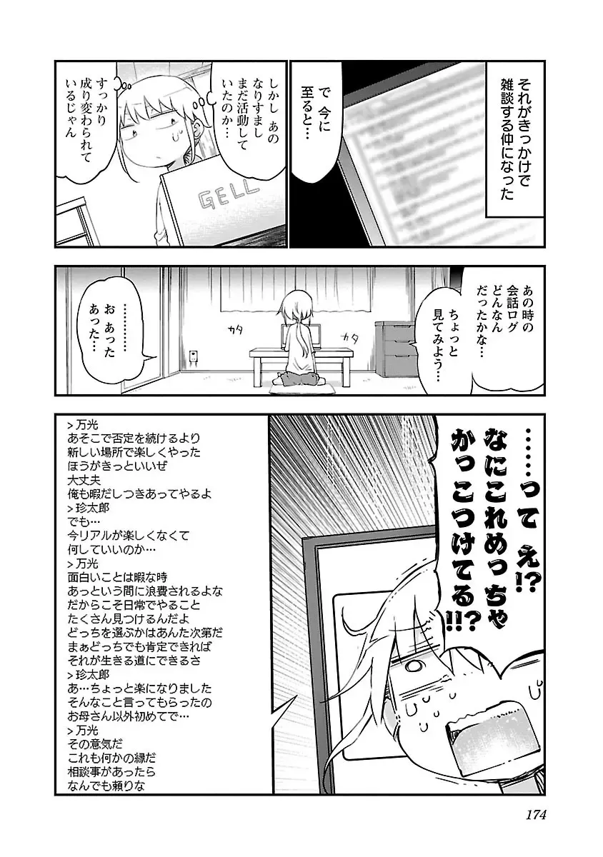 [Cool Kyou Shinja] chichichichi 02 Fhentai.net - Page 176