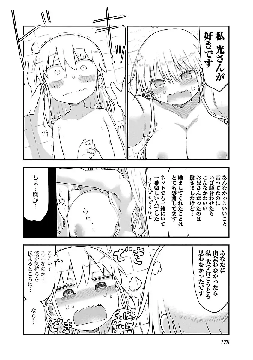 [Cool Kyou Shinja] chichichichi 02 Fhentai.net - Page 180