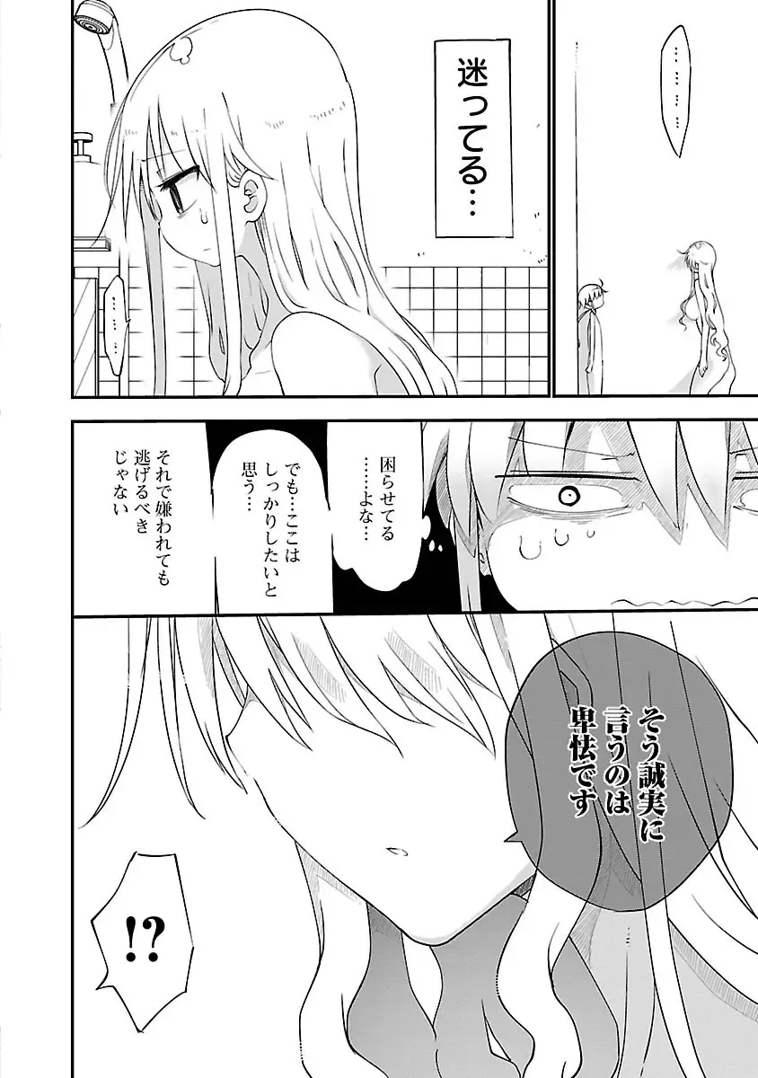 [Cool Kyou Shinja] chichichichi 02 Fhentai.net - Page 186