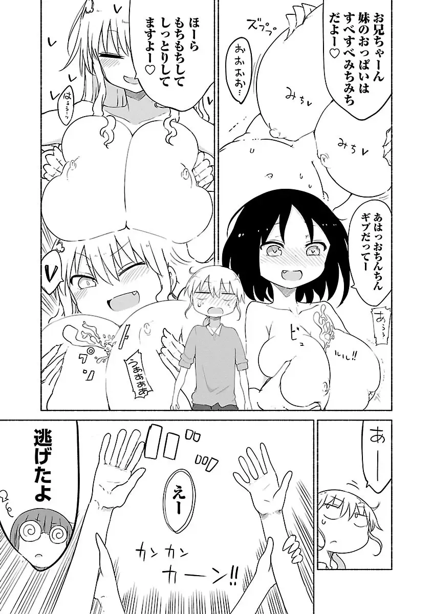 [Cool Kyou Shinja] chichichichi 02 Fhentai.net - Page 35