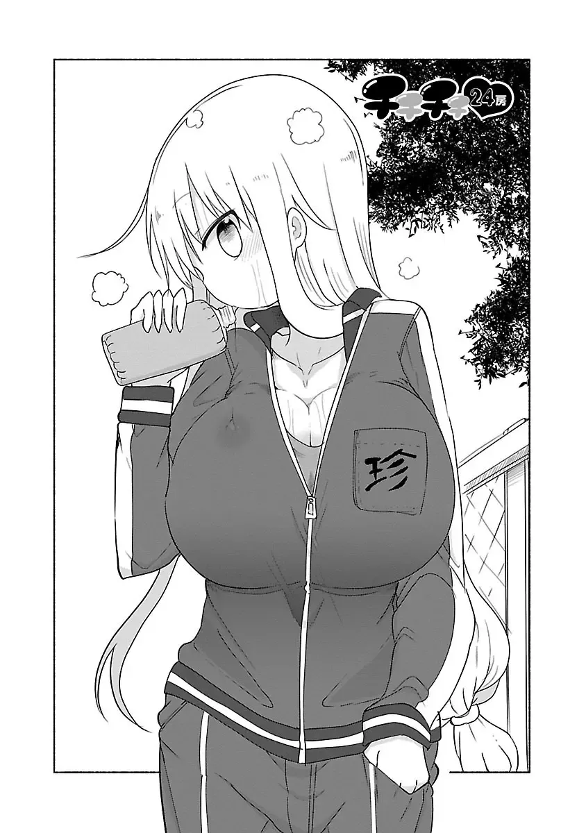 [Cool Kyou Shinja] chichichichi 02 Fhentai.net - Page 38