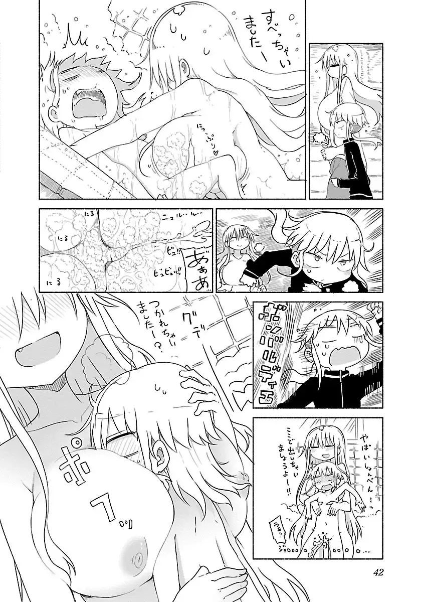 [Cool Kyou Shinja] chichichichi 02 Fhentai.net - Page 44