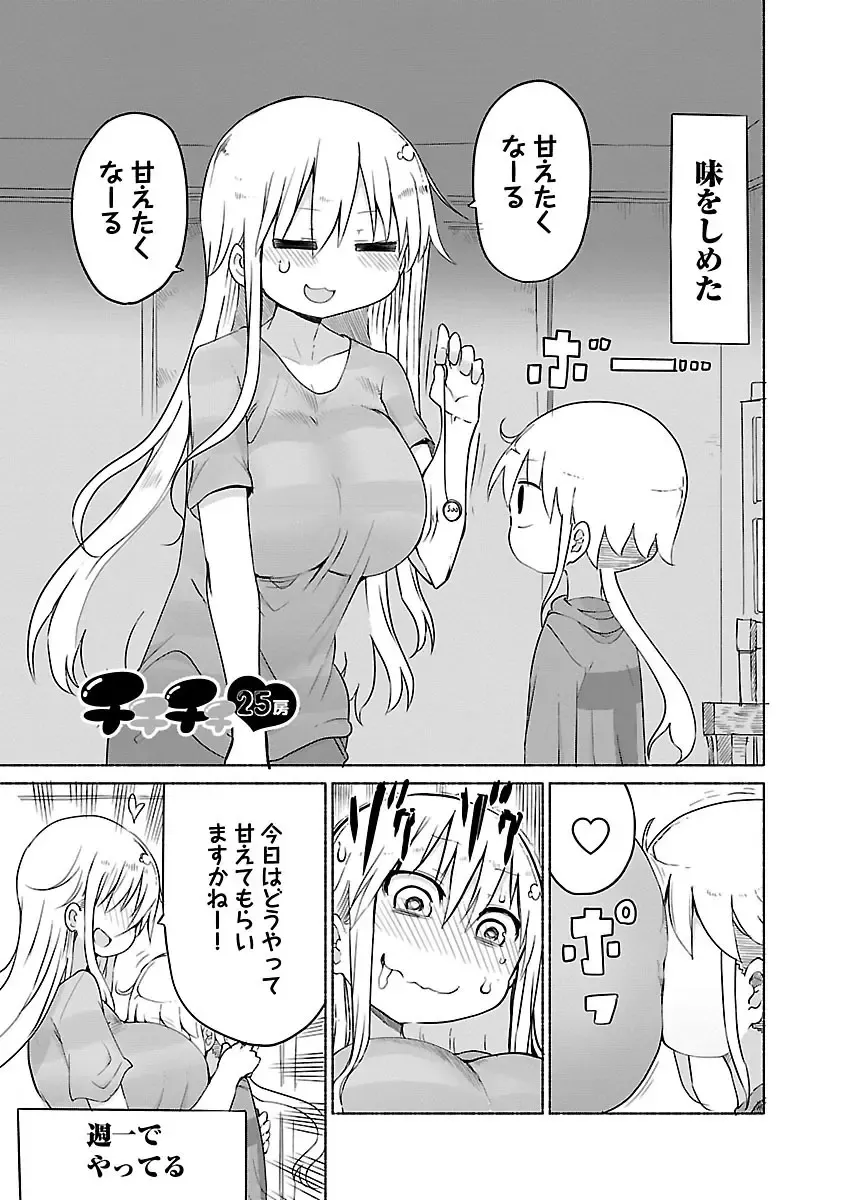 [Cool Kyou Shinja] chichichichi 02 Fhentai.net - Page 47