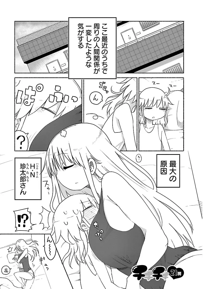 [Cool Kyou Shinja] chichichichi 02 Fhentai.net - Page 5