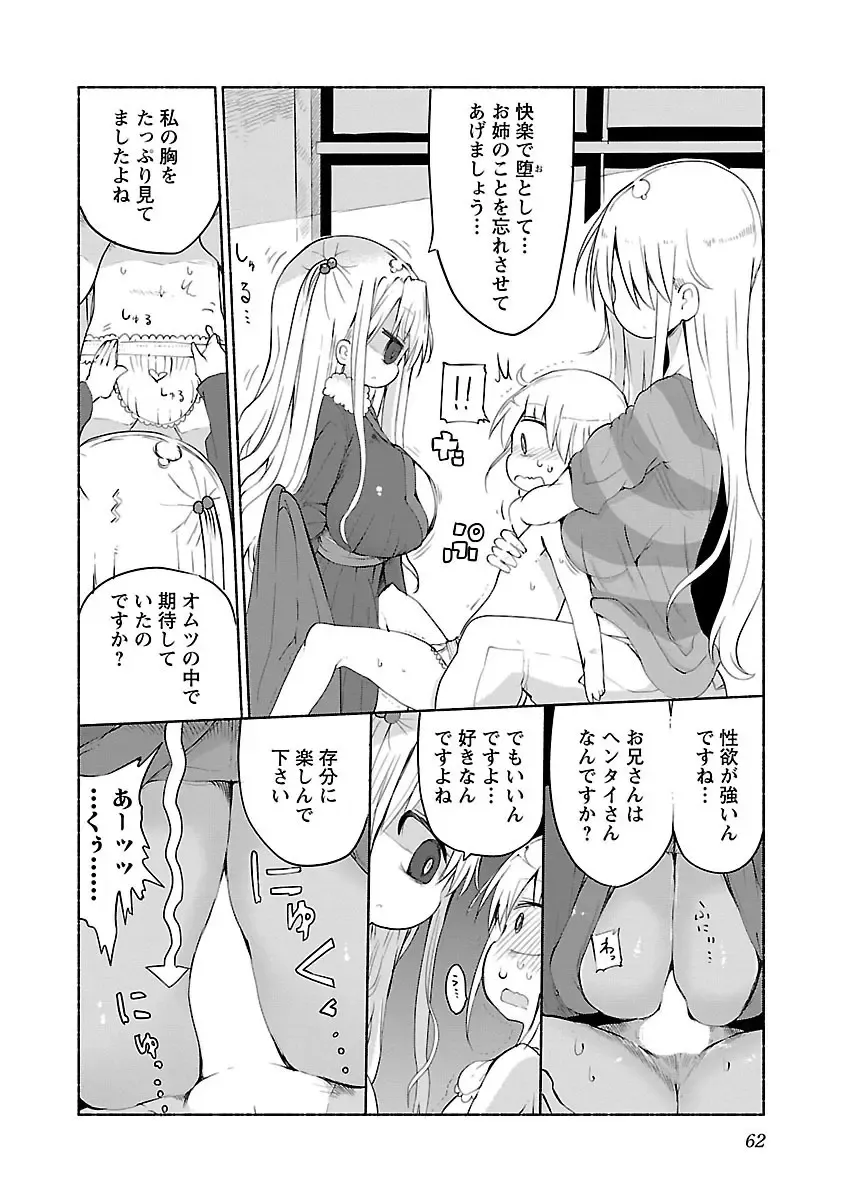 [Cool Kyou Shinja] chichichichi 02 Fhentai.net - Page 64