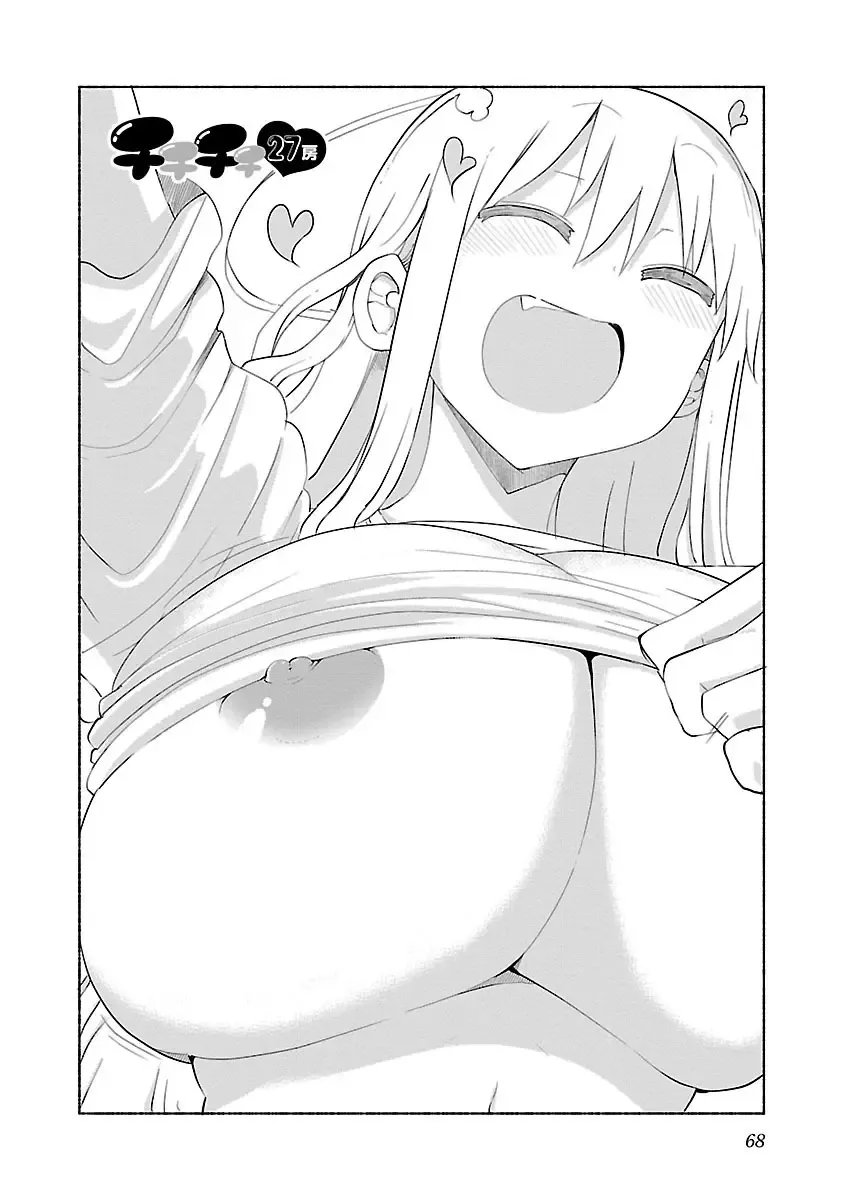 [Cool Kyou Shinja] chichichichi 02 Fhentai.net - Page 70