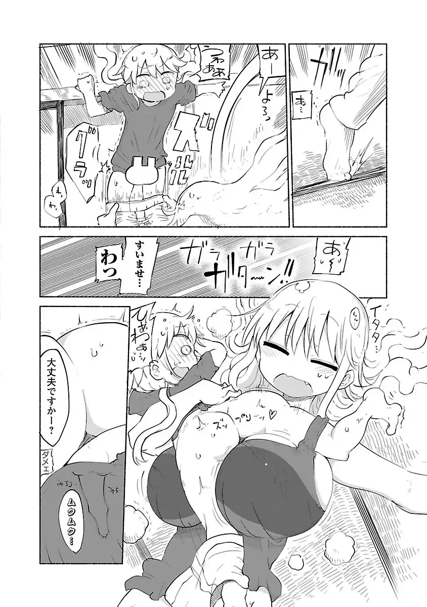 [Cool Kyou Shinja] chichichichi 02 Fhentai.net - Page 76