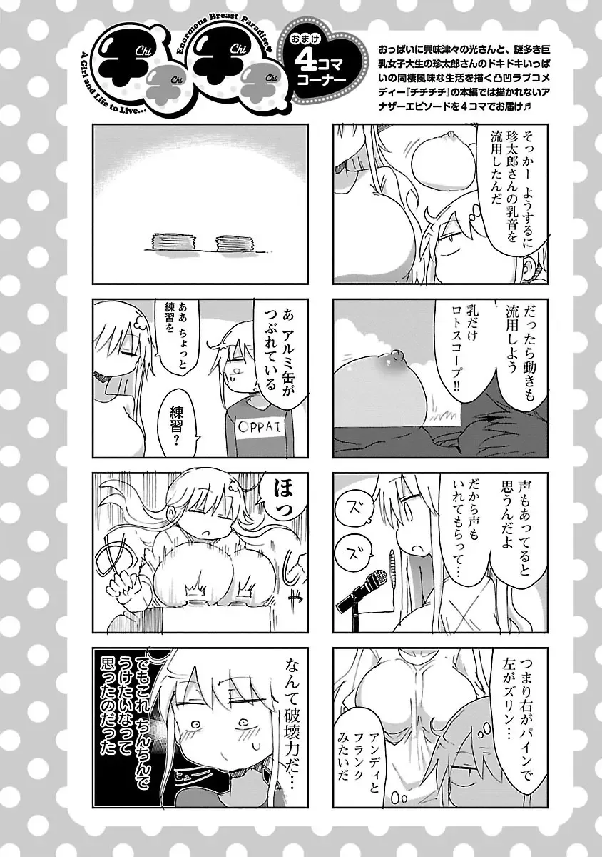 [Cool Kyou Shinja] chichichichi 02 Fhentai.net - Page 88