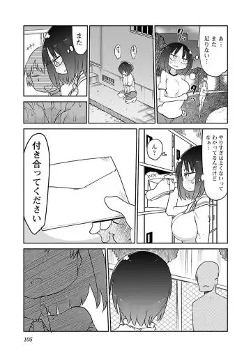 [Cool Kyou Shinja] chichichichi 02 Fhentai.net - Page 107