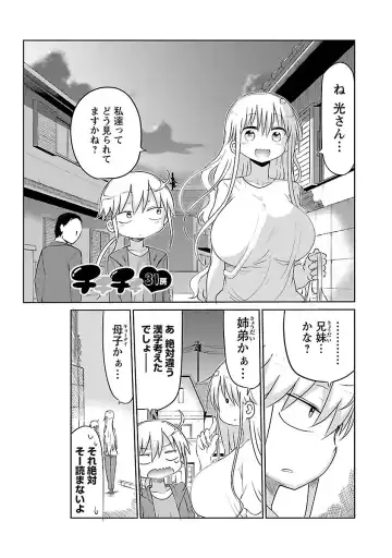 [Cool Kyou Shinja] chichichichi 02 Fhentai.net - Page 111