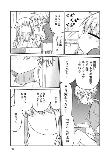 [Cool Kyou Shinja] chichichichi 02 Fhentai.net - Page 113