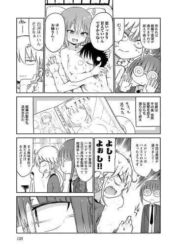 [Cool Kyou Shinja] chichichichi 02 Fhentai.net - Page 127