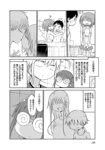 [Cool Kyou Shinja] chichichichi 02 Fhentai.net - Page 128