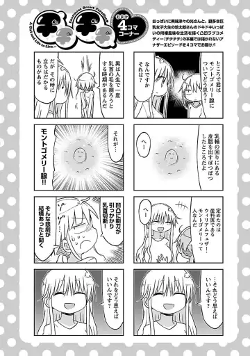 [Cool Kyou Shinja] chichichichi 02 Fhentai.net - Page 142